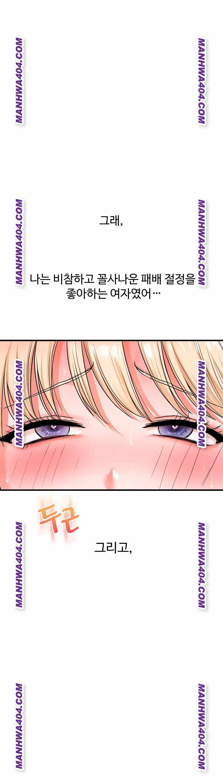 HOT  Relationship Reversal Page 5 - MangaHe