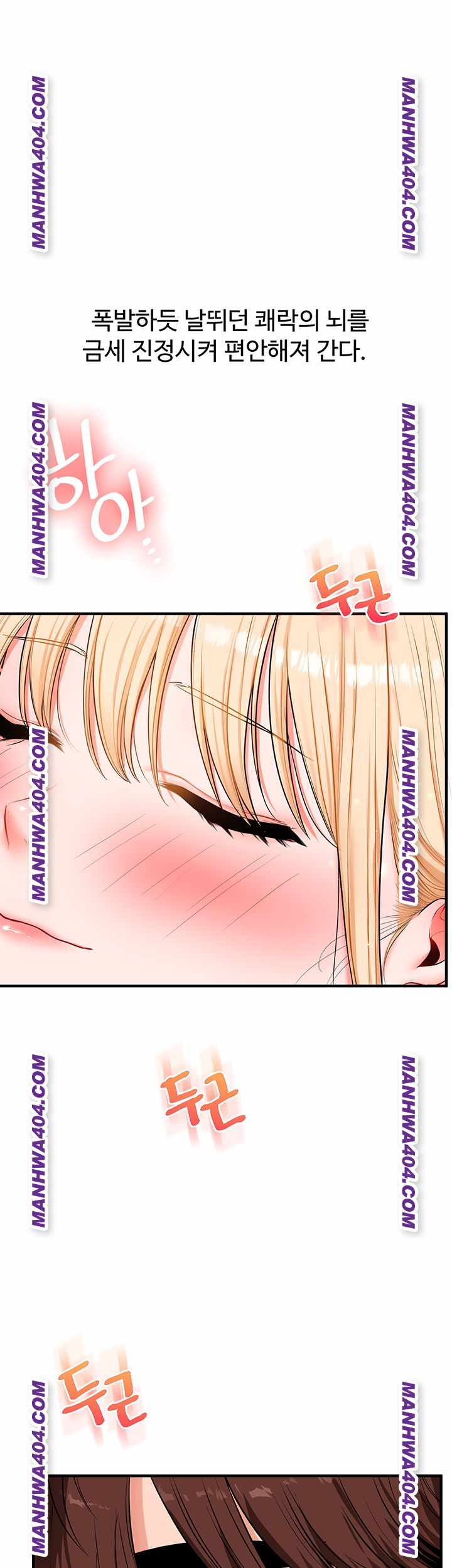HOT  Relationship Reversal Page 42 - MangaHe