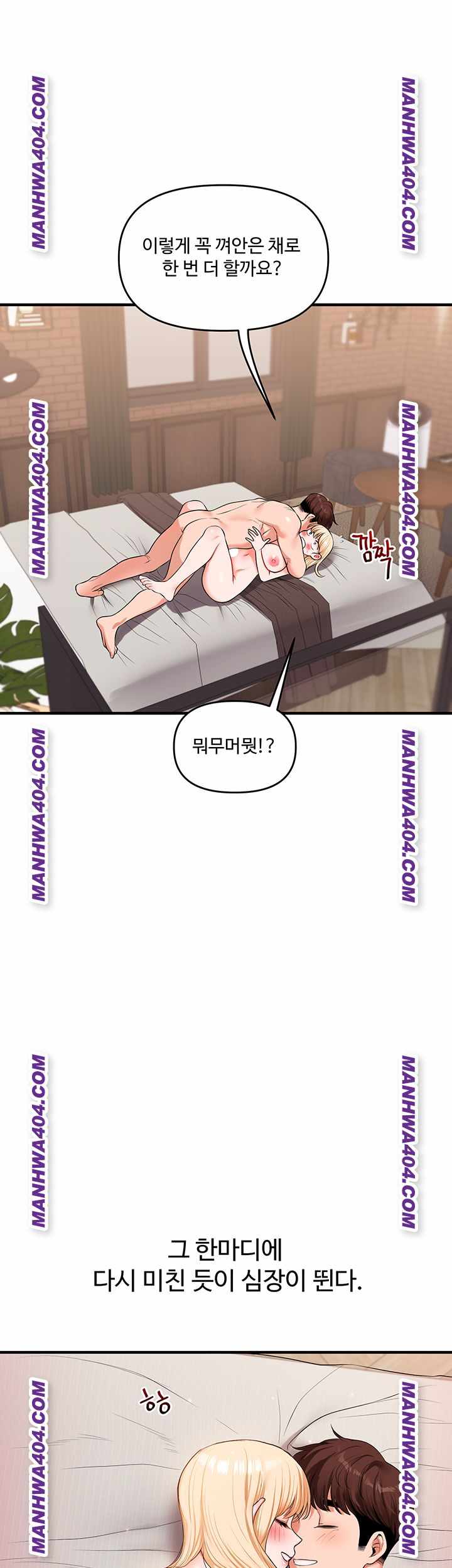 HOT  Relationship Reversal Page 45 - MangaHe