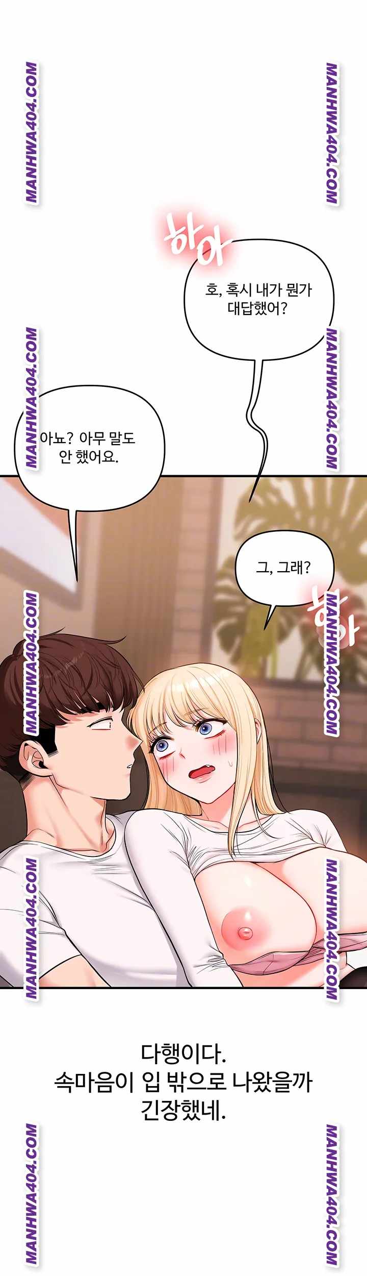 HOT  Relationship Reversal Page 10 - MangaHe