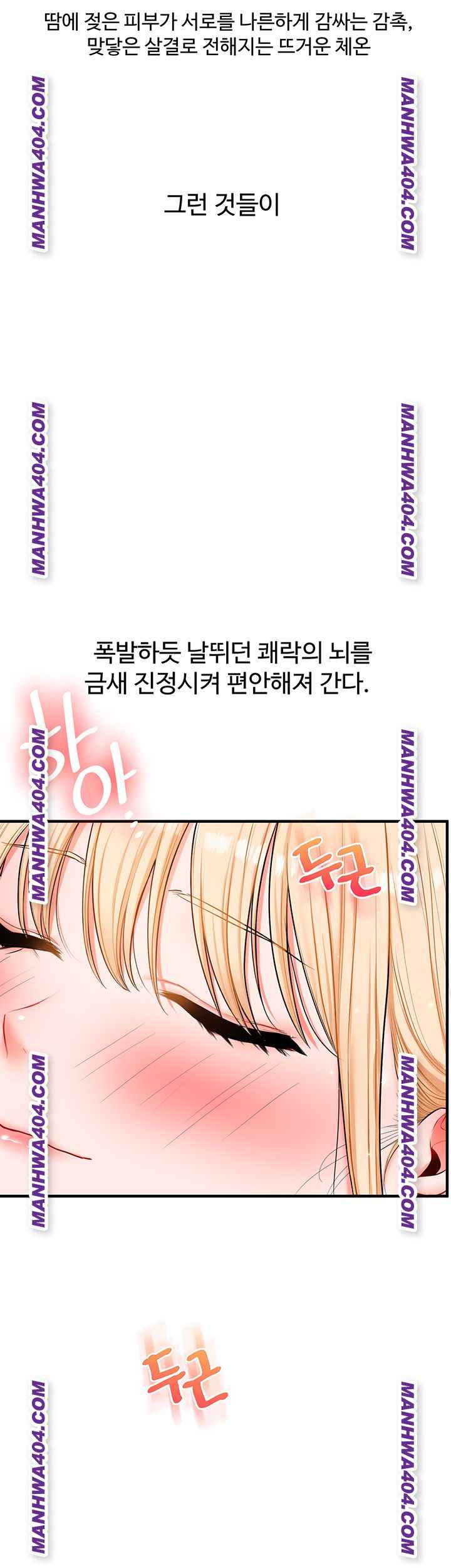 HOT  Relationship Reversal Page 3 - MangaHe