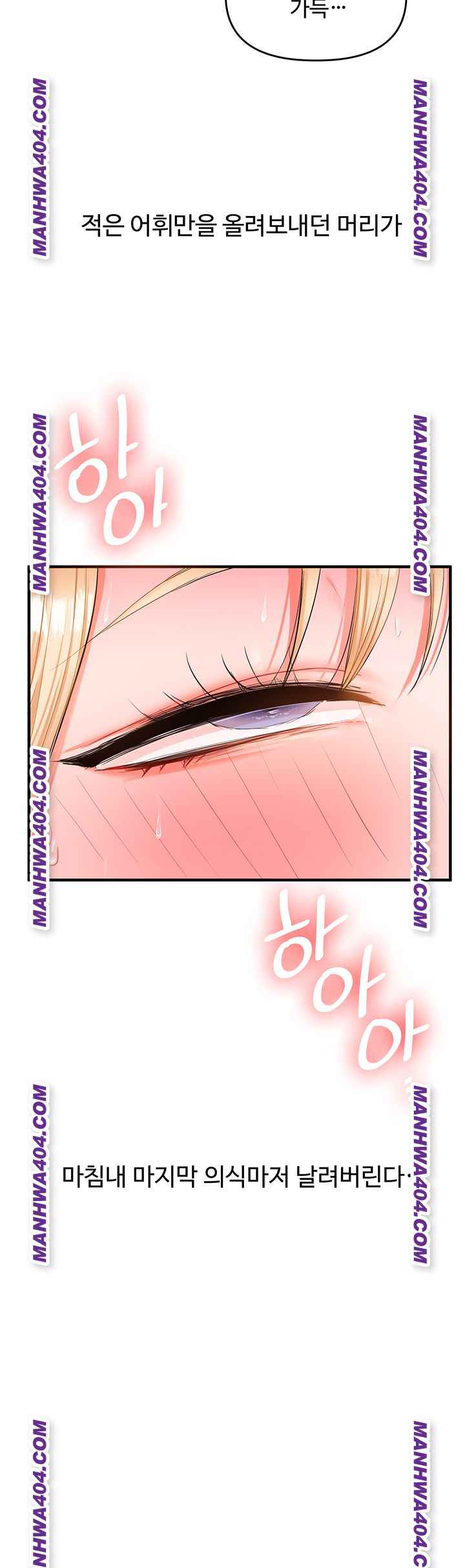 HOT  Relationship Reversal Page 23 - MangaHe