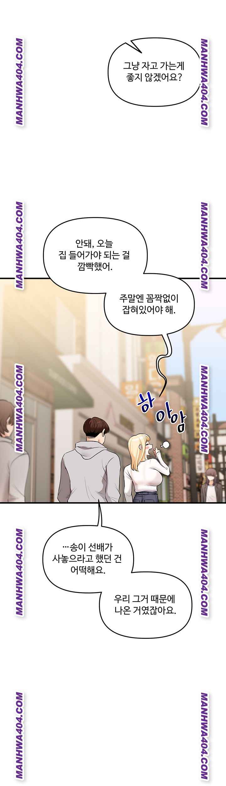 HOT  Relationship Reversal Page 29 - MangaHe