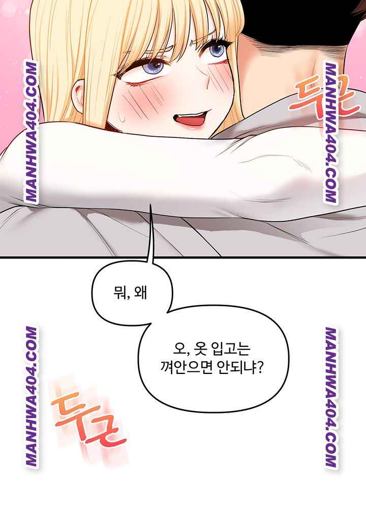 HOT  Relationship Reversal Page 33 - MangaHe