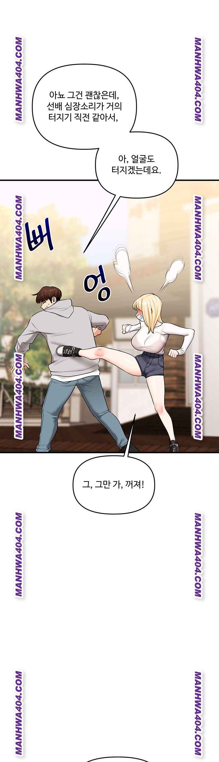 HOT  Relationship Reversal Page 34 - MangaHe