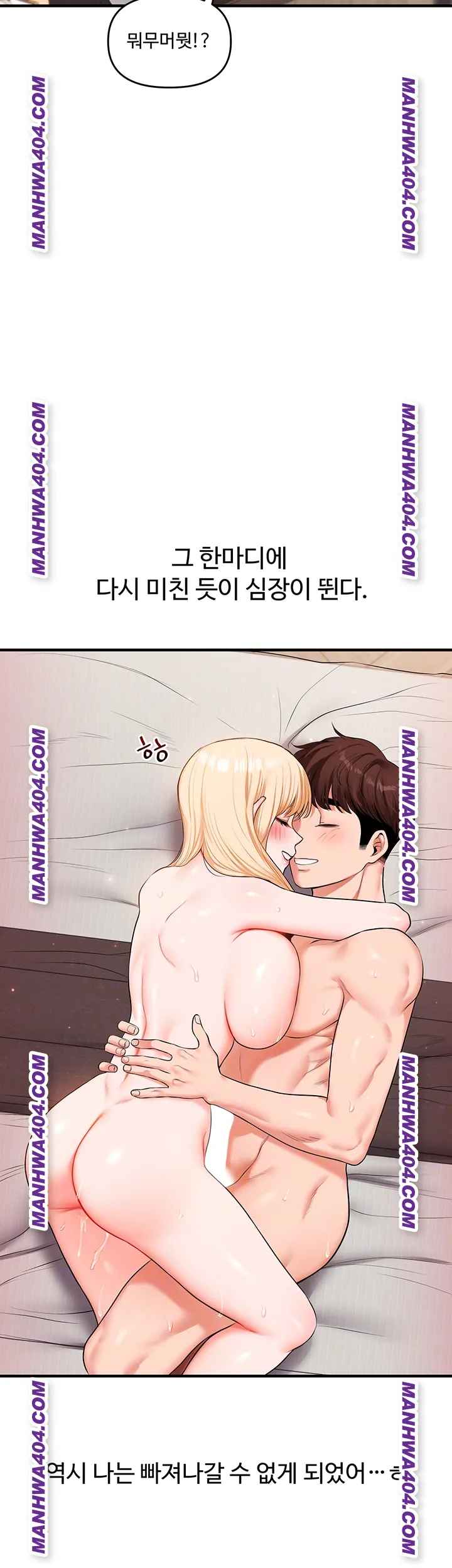 HOT  Relationship Reversal Page 5 - MangaHe