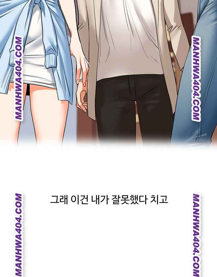 HOT  Relationship Reversal Page 46 - MangaHe