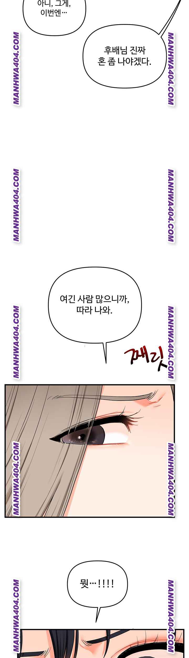 HOT  Relationship Reversal Page 51 - MangaHe