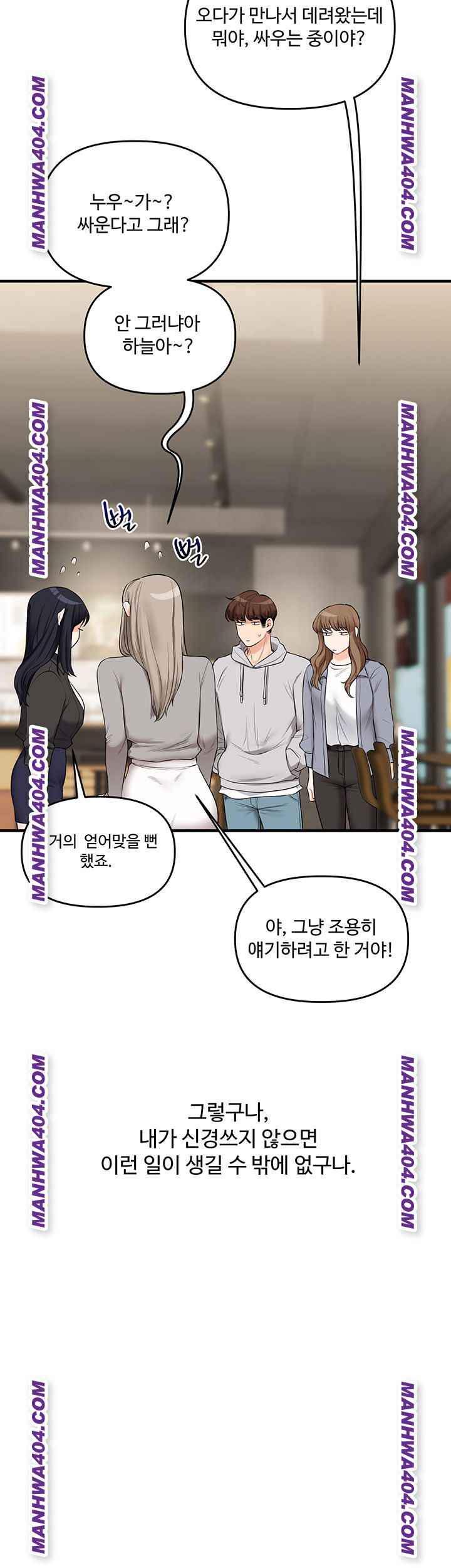 HOT  Relationship Reversal Page 54 - MangaHe