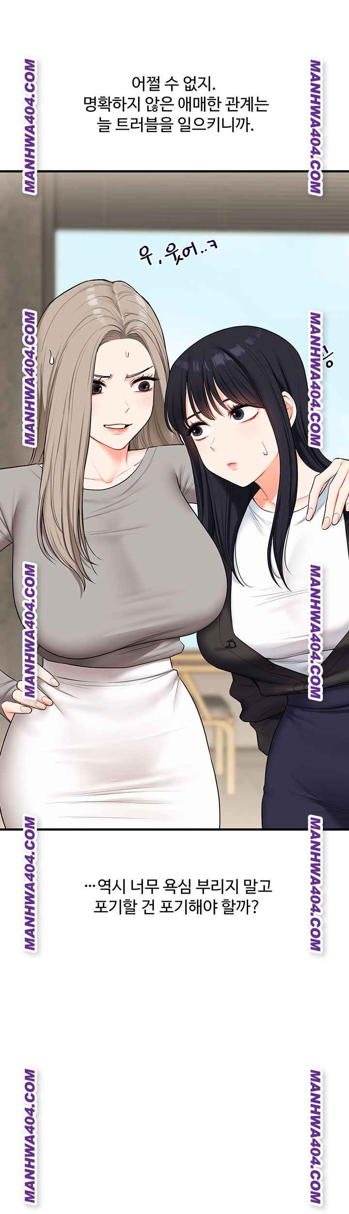 HOT  Relationship Reversal Page 55 - MangaHe
