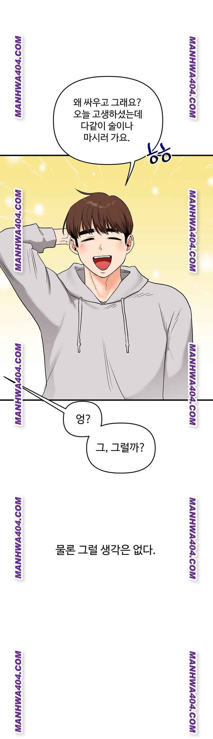 HOT  Relationship Reversal Page 56 - MangaHe