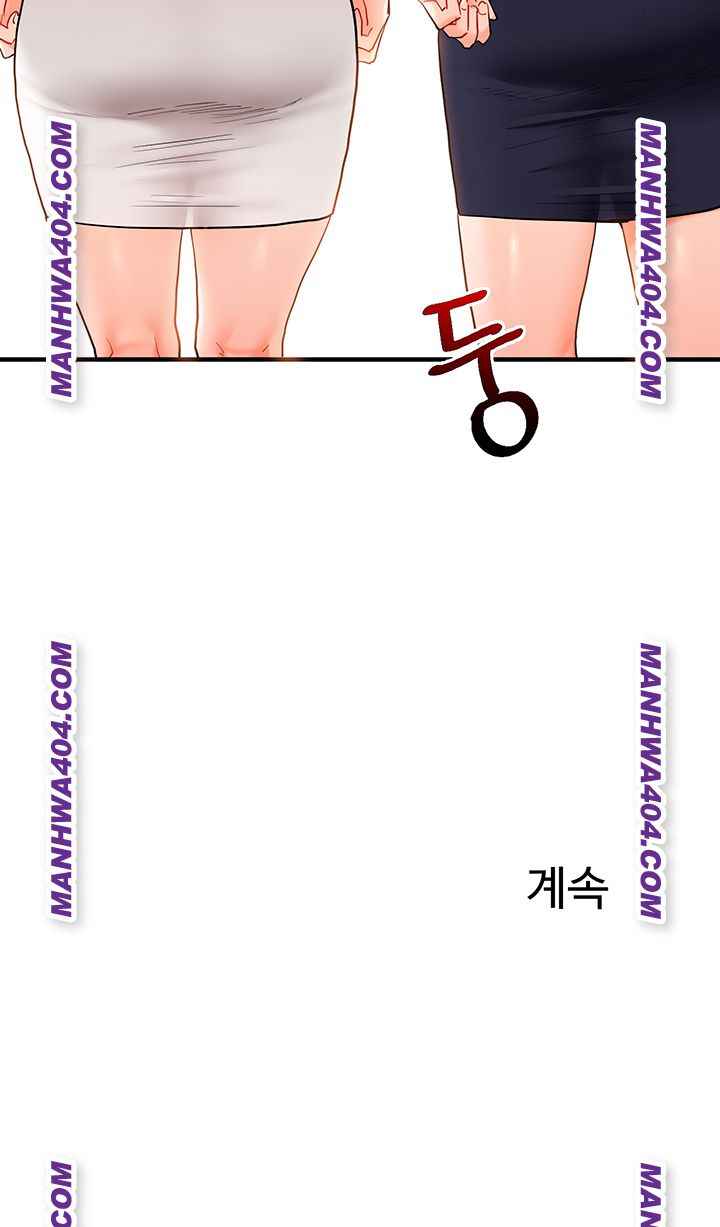 HOT  Relationship Reversal Page 58 - MangaHe