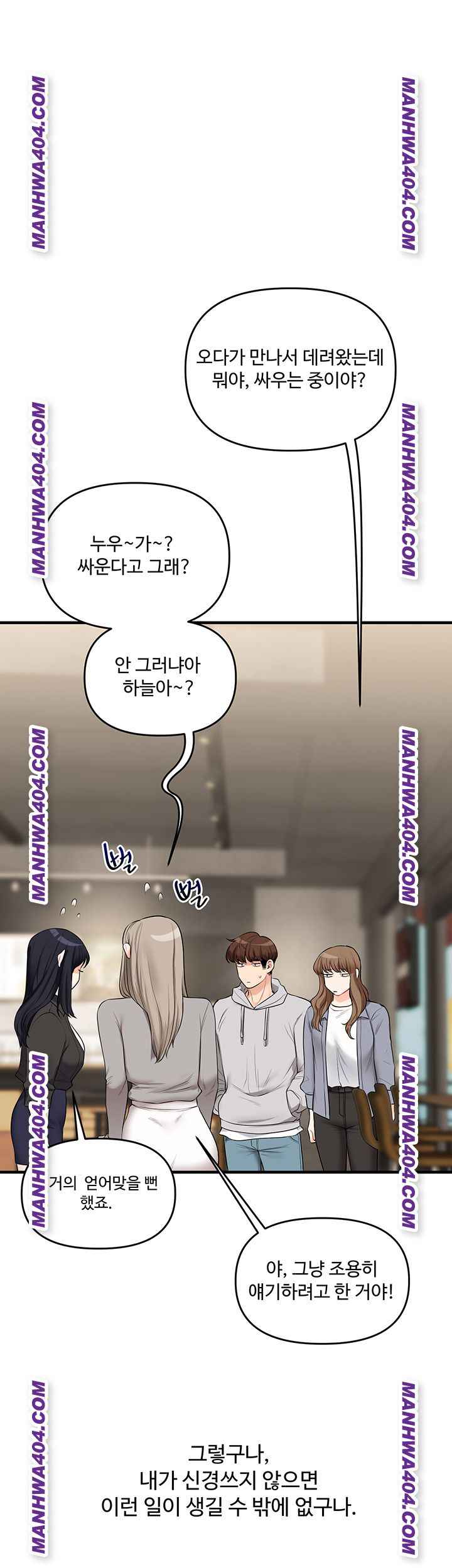HOT  Relationship Reversal Page 2 - MangaHe