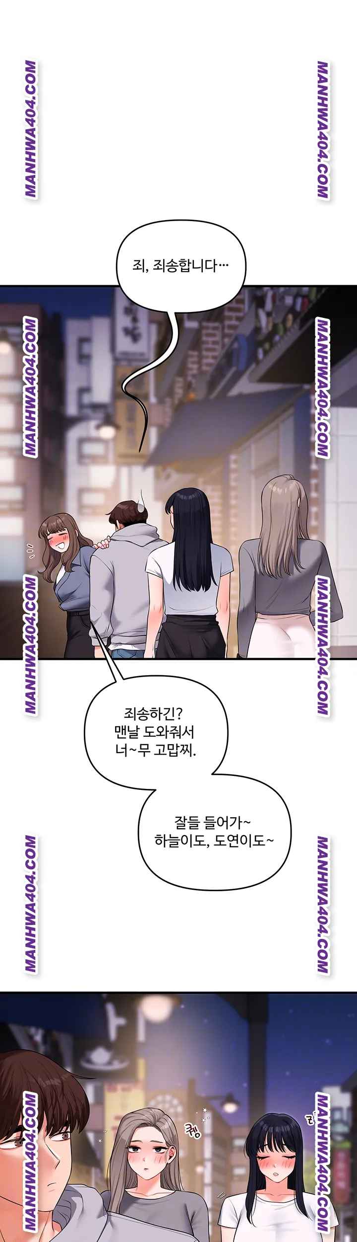 HOT  Relationship Reversal Page 13 - MangaHe