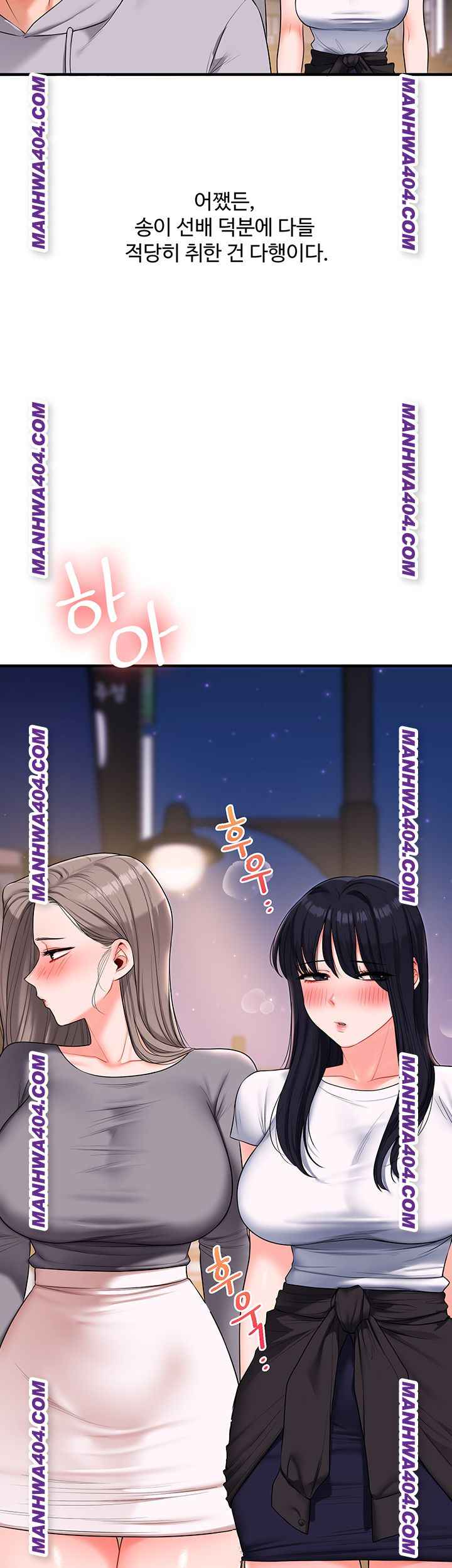 HOT  Relationship Reversal Page 14 - MangaHe