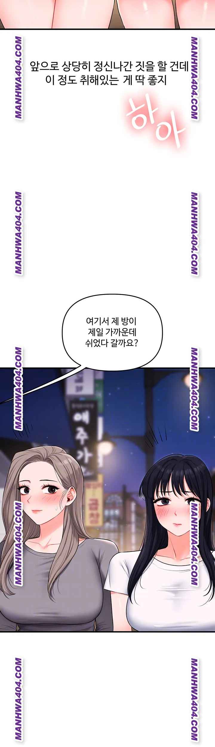 HOT  Relationship Reversal Page 15 - MangaHe