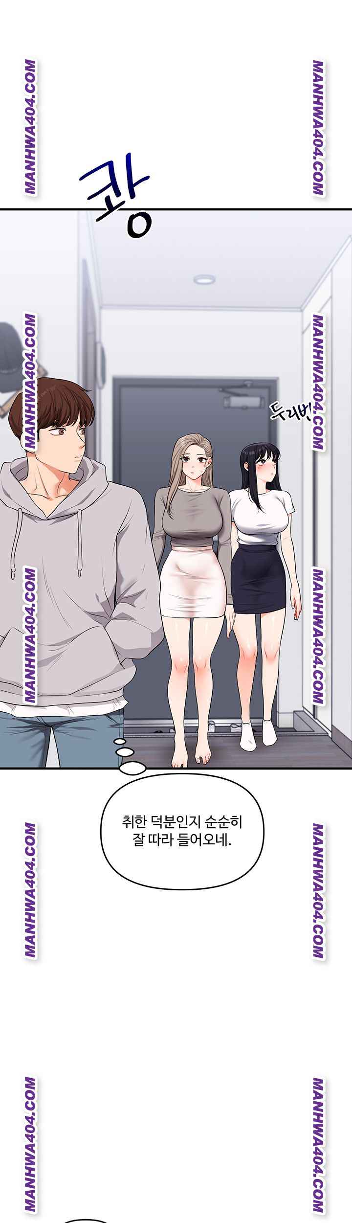 HOT  Relationship Reversal Page 17 - MangaHe