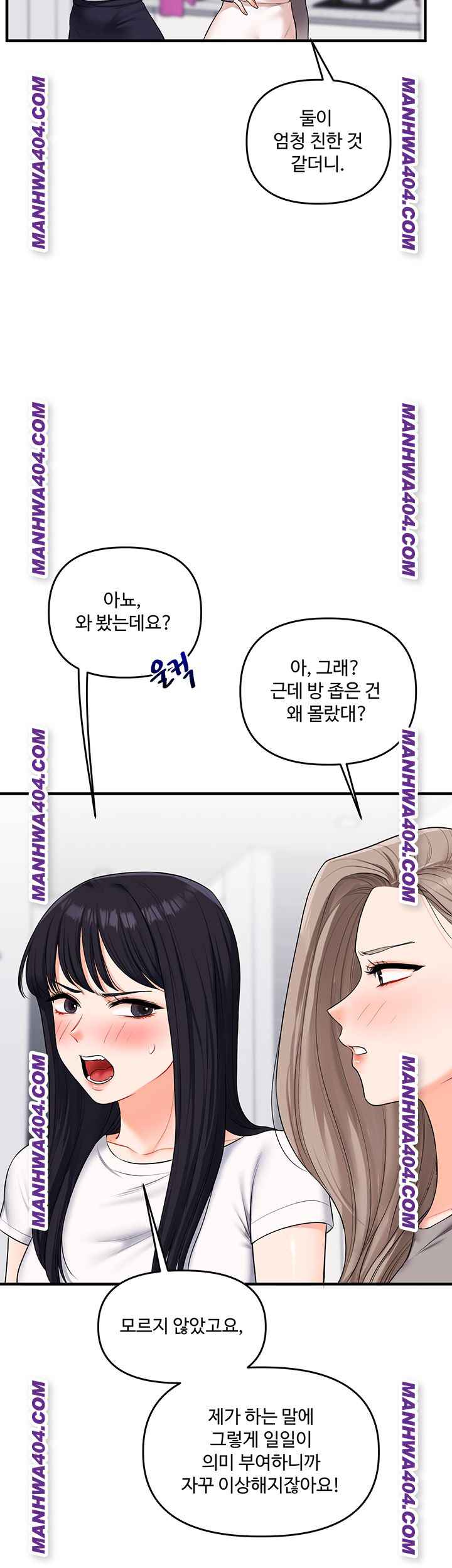 HOT  Relationship Reversal Page 19 - MangaHe