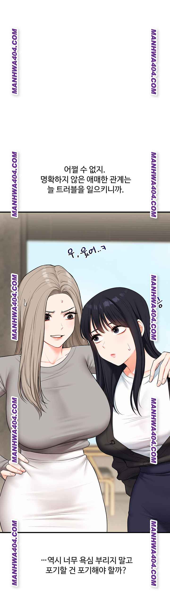 HOT  Relationship Reversal Page 3 - MangaHe