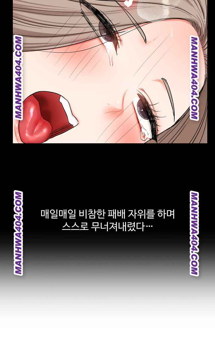 HOT  Relationship Reversal Page 26 - MangaHe