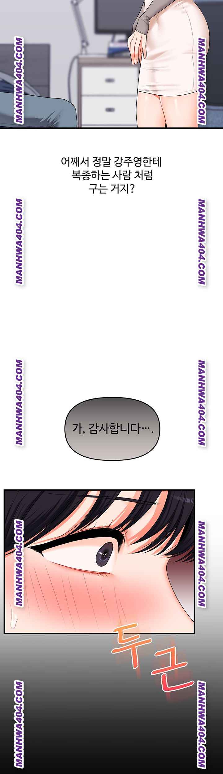 HOT  Relationship Reversal Page 33 - MangaHe