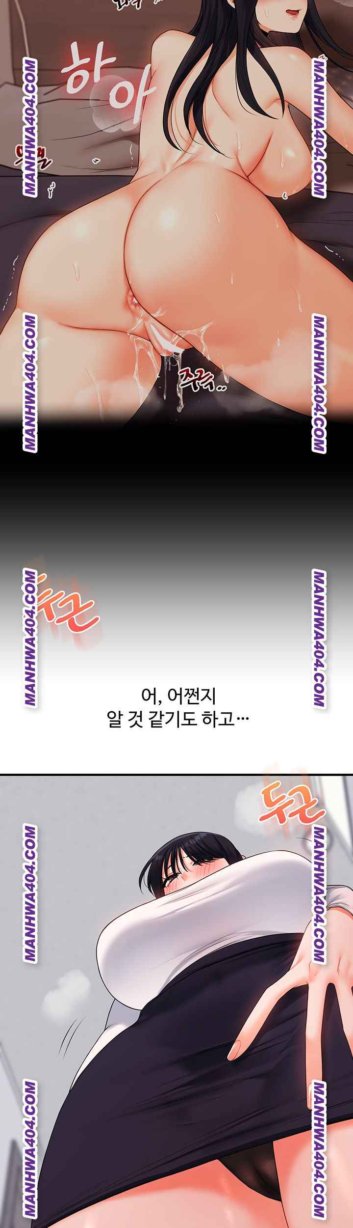 HOT  Relationship Reversal Page 35 - MangaHe