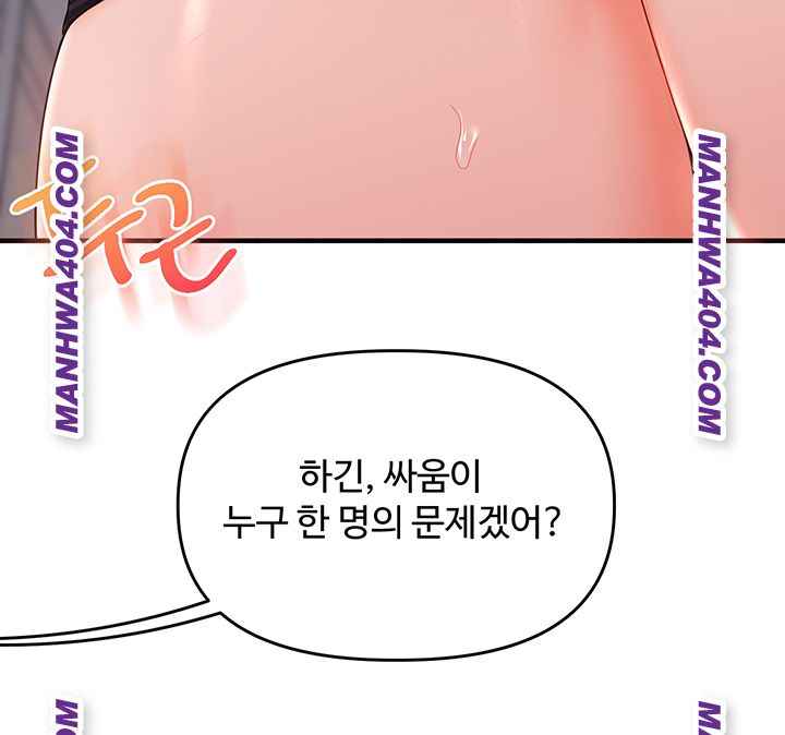HOT  Relationship Reversal Page 36 - MangaHe