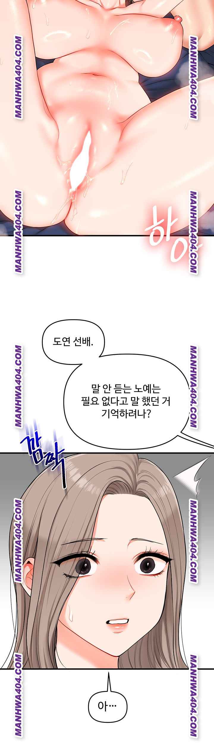 HOT  Relationship Reversal Page 40 - MangaHe