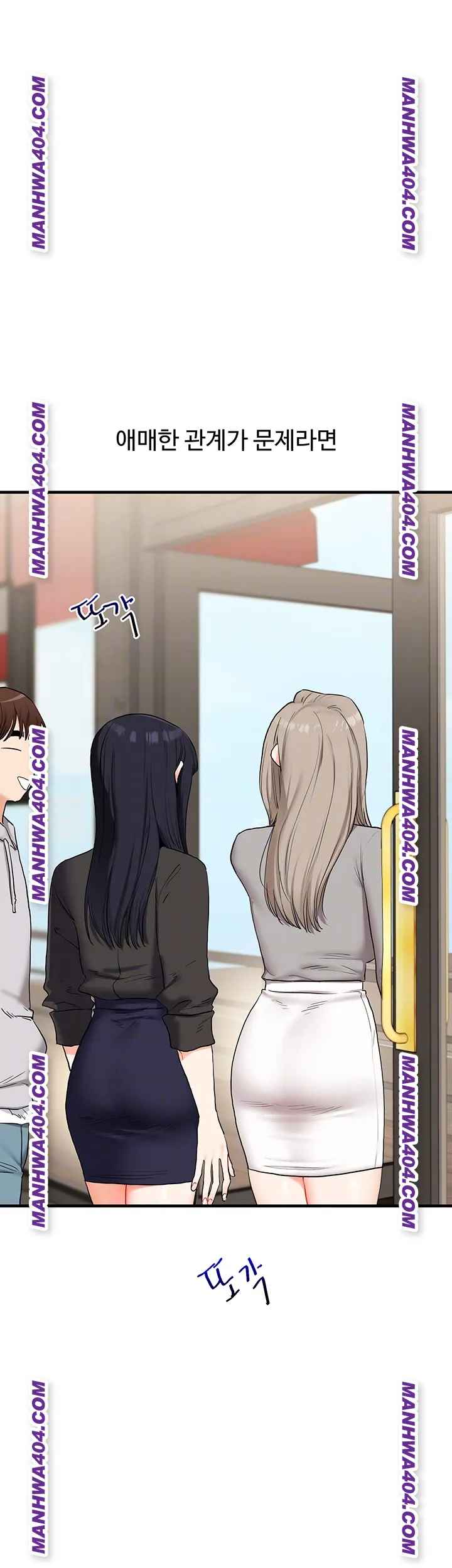 HOT  Relationship Reversal Page 5 - MangaHe