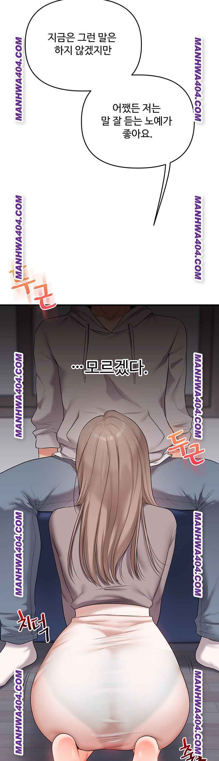 HOT  Relationship Reversal Page 43 - MangaHe