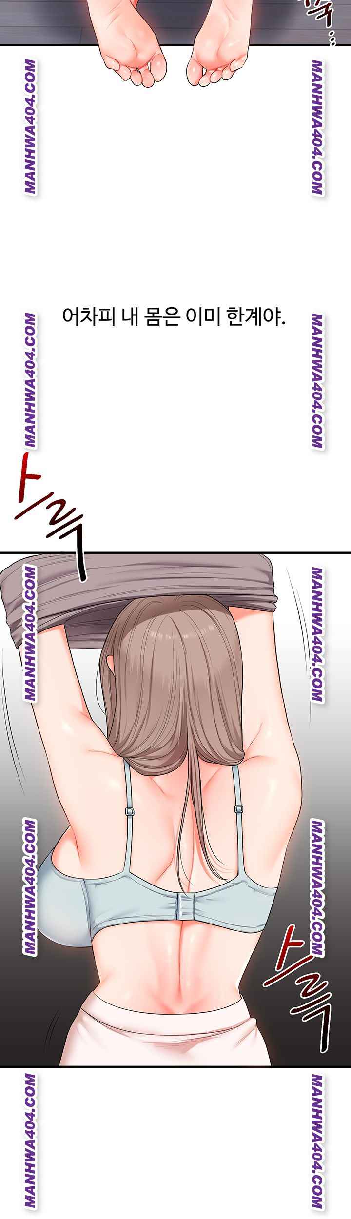 HOT  Relationship Reversal Page 44 - MangaHe