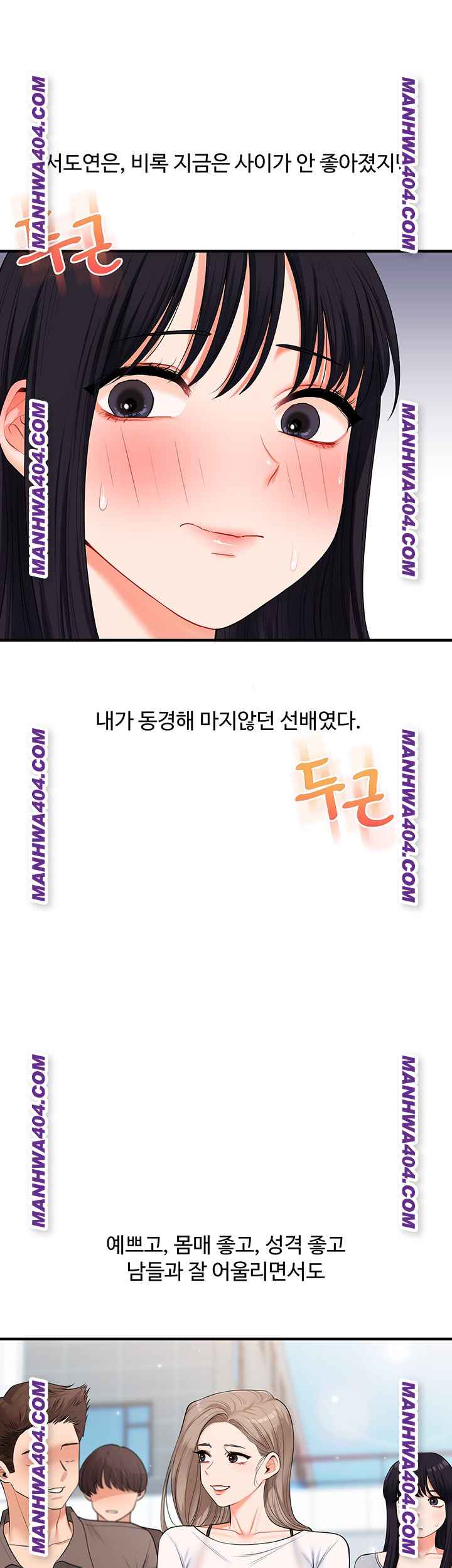 HOT  Relationship Reversal Page 47 - MangaHe
