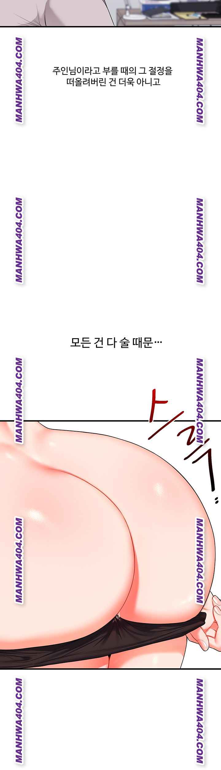 HOT  Relationship Reversal Page 53 - MangaHe