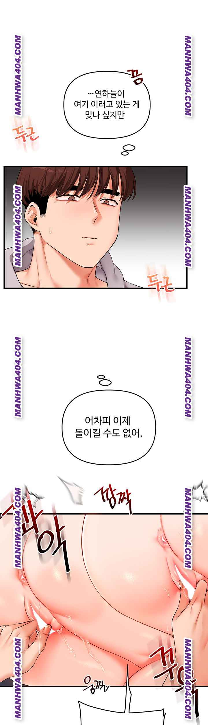 HOT  Relationship Reversal Page 56 - MangaHe