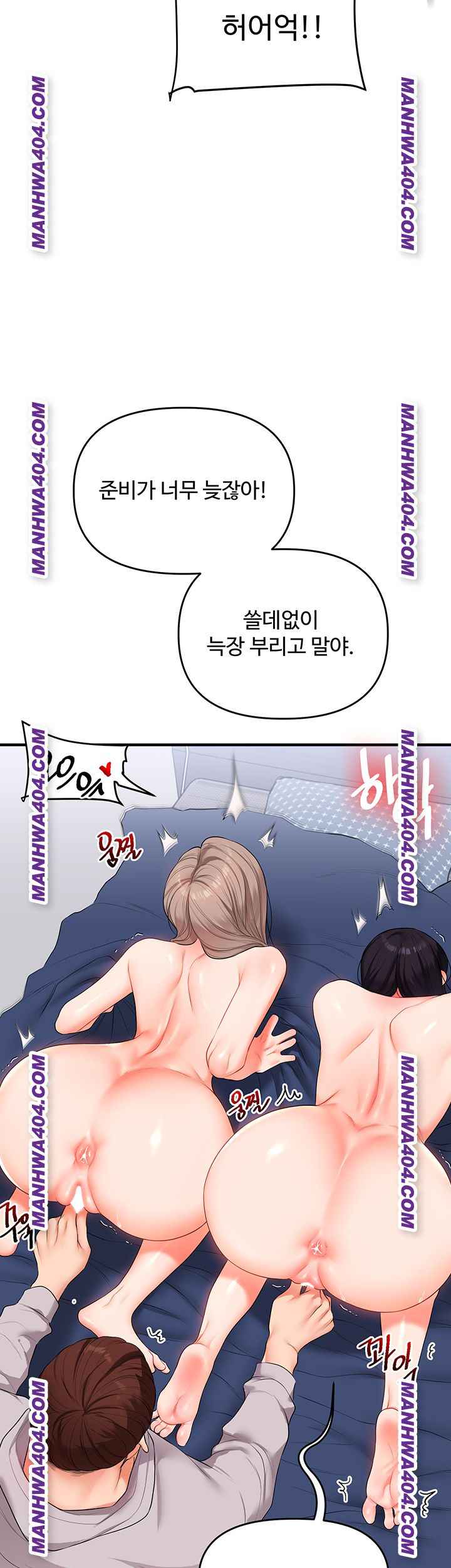 HOT  Relationship Reversal Page 57 - MangaHe