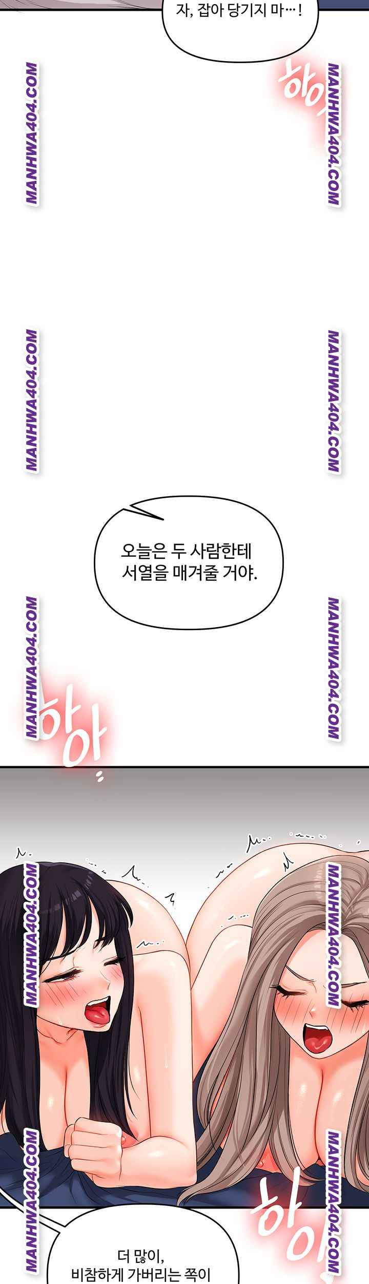 HOT  Relationship Reversal Page 58 - MangaHe