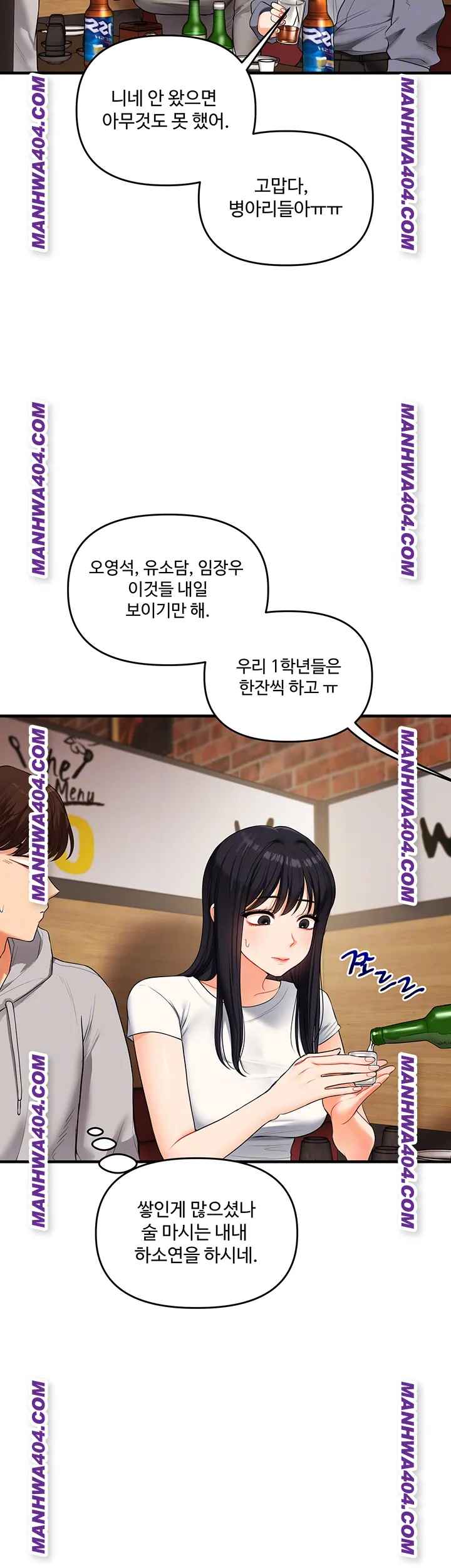 HOT  Relationship Reversal Page 9 - MangaHe