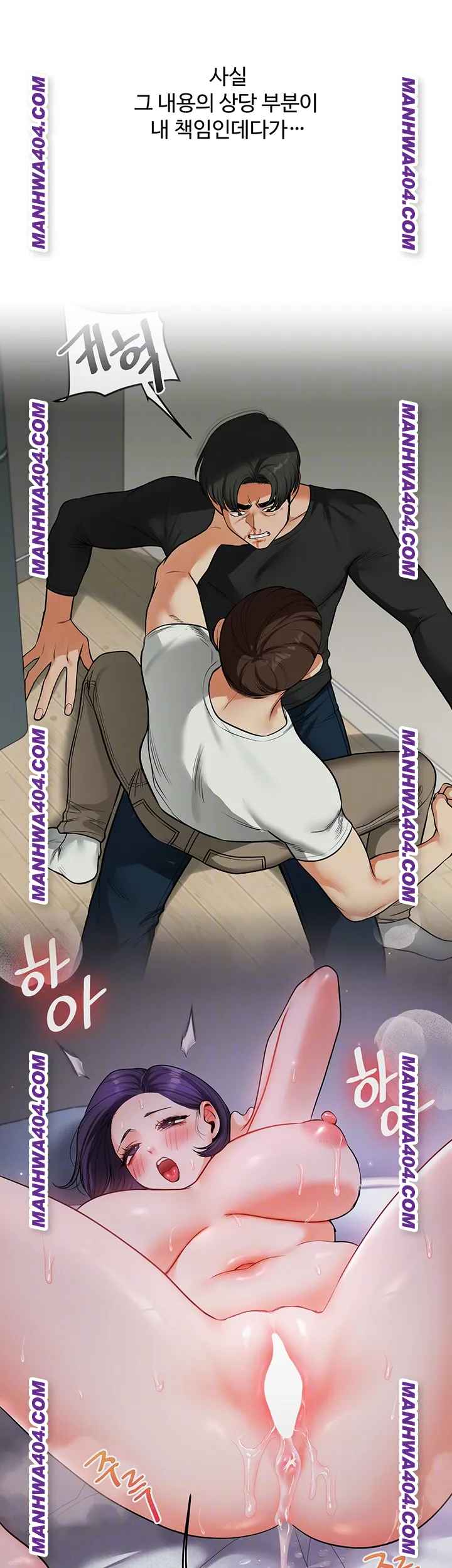 HOT  Relationship Reversal Page 10 - MangaHe