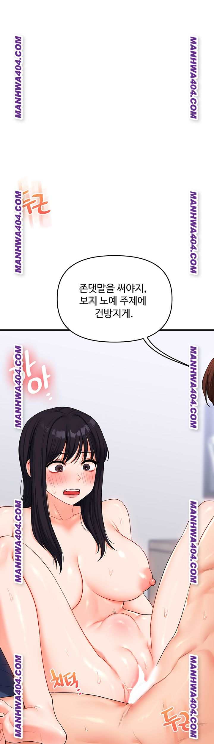 HOT  Relationship Reversal Page 37 - MangaHe