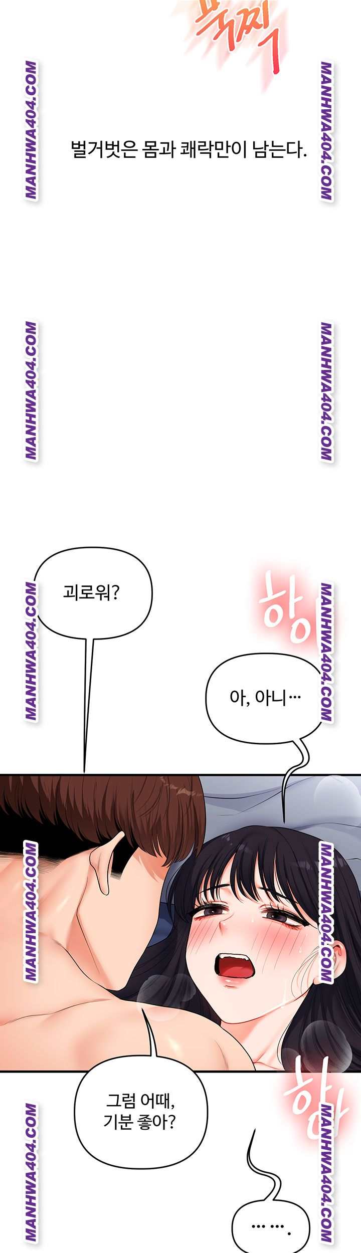 HOT  Relationship Reversal Page 41 - MangaHe