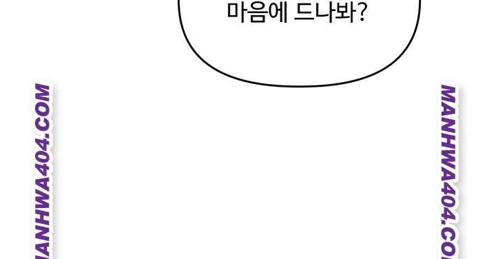 HOT  Relationship Reversal Page 43 - MangaHe