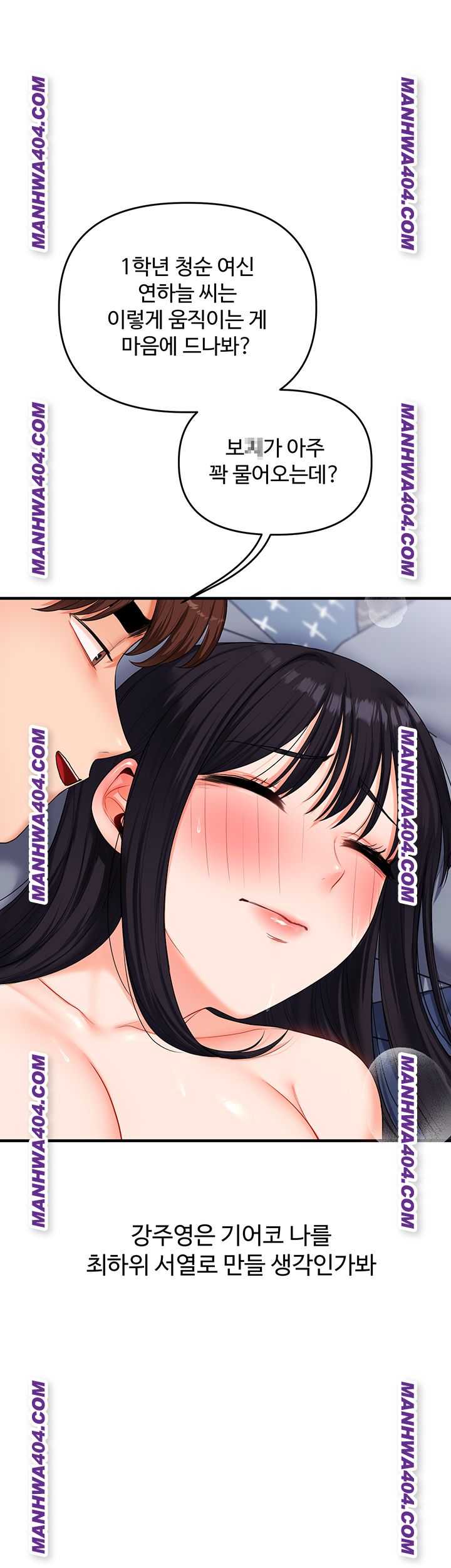 HOT  Relationship Reversal Page 2 - MangaHe