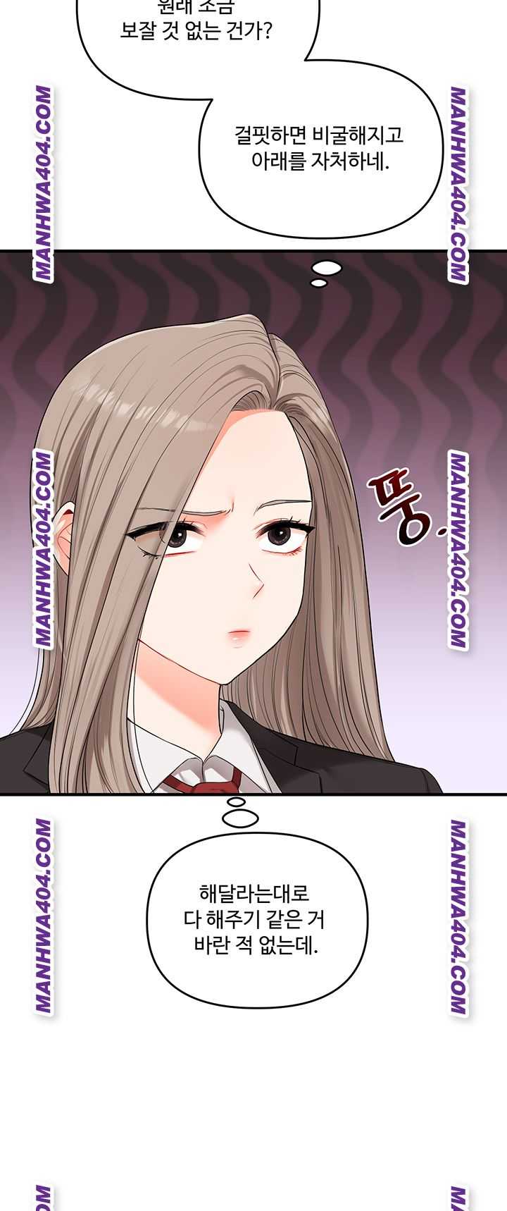 HOT  Relationship Reversal Page 11 - MangaHe