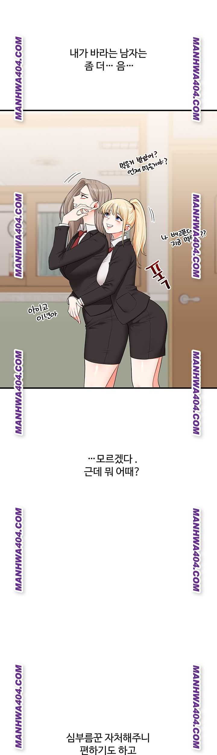 HOT  Relationship Reversal Page 12 - MangaHe