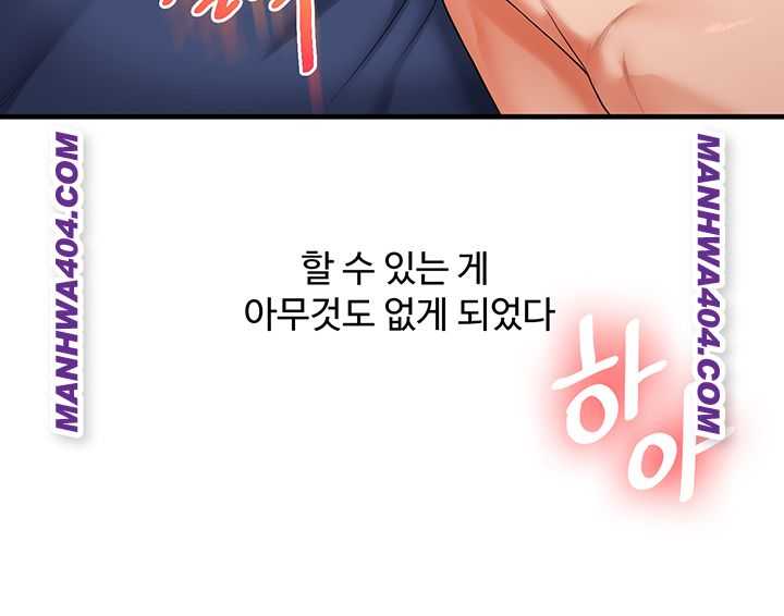 HOT  Relationship Reversal Page 16 - MangaHe