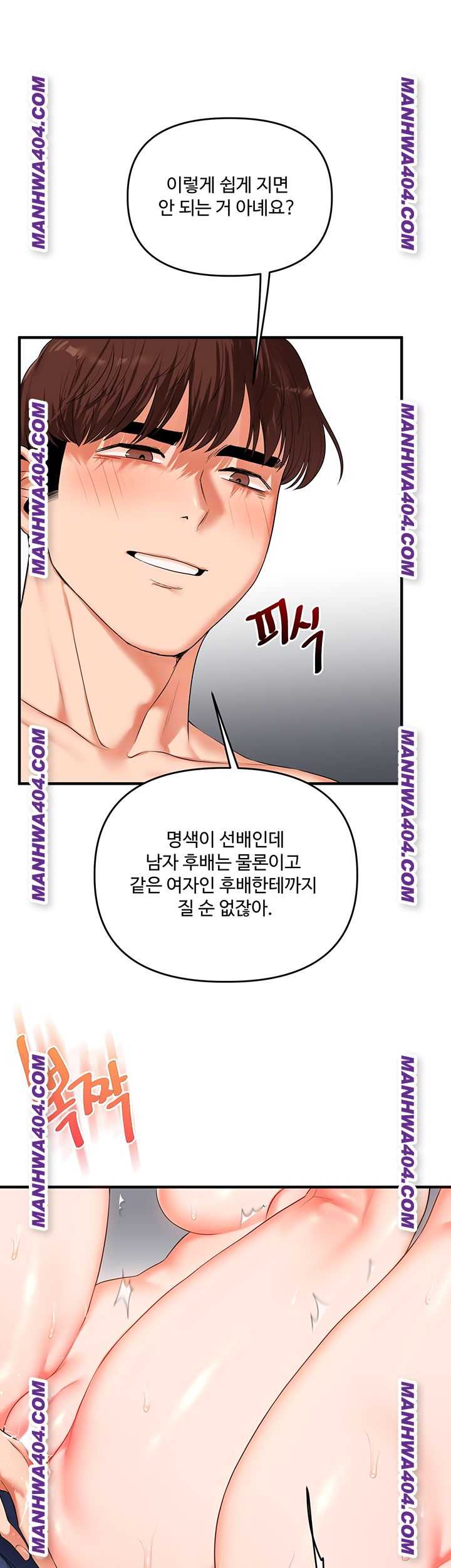 HOT  Relationship Reversal Page 17 - MangaHe