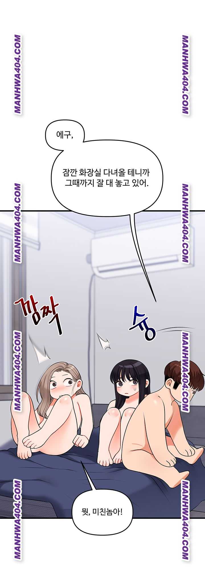 HOT  Relationship Reversal Page 28 - MangaHe