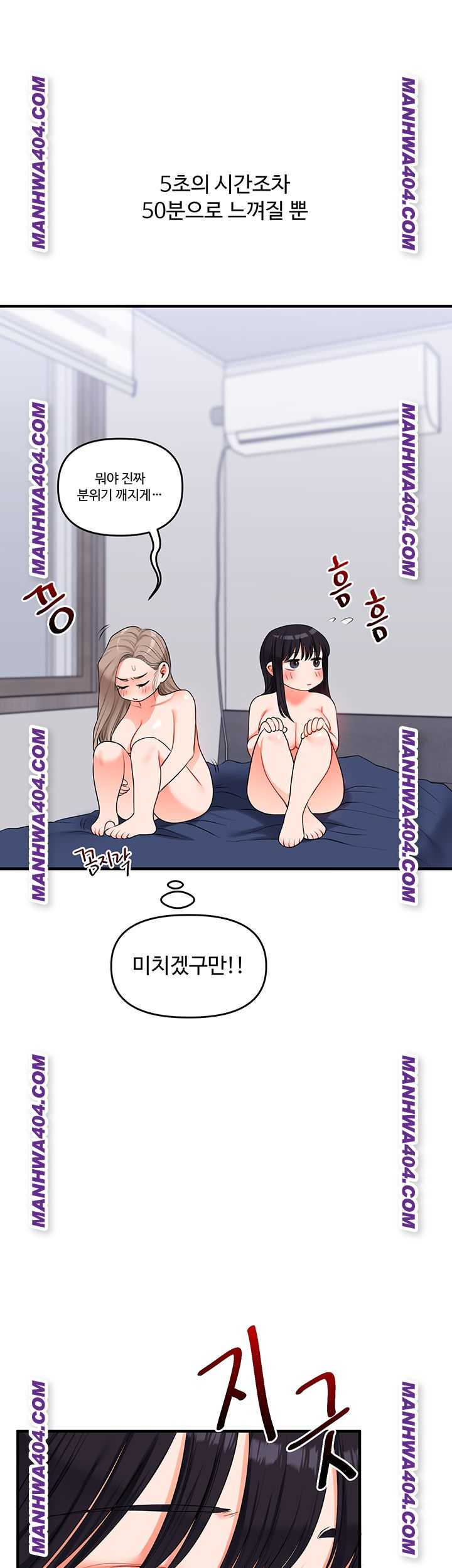 HOT  Relationship Reversal Page 30 - MangaHe