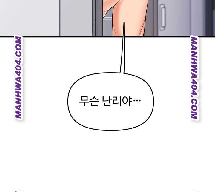 HOT  Relationship Reversal Page 38 - MangaHe