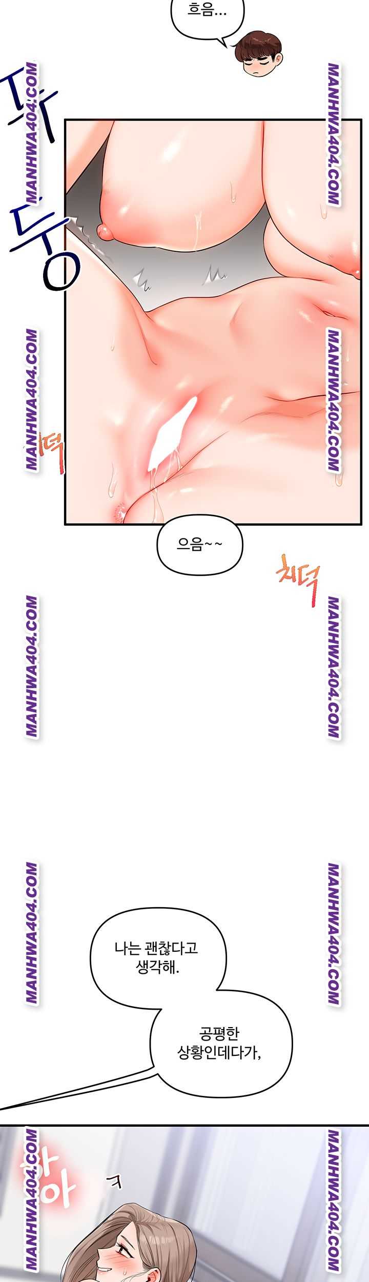HOT  Relationship Reversal Page 41 - MangaHe